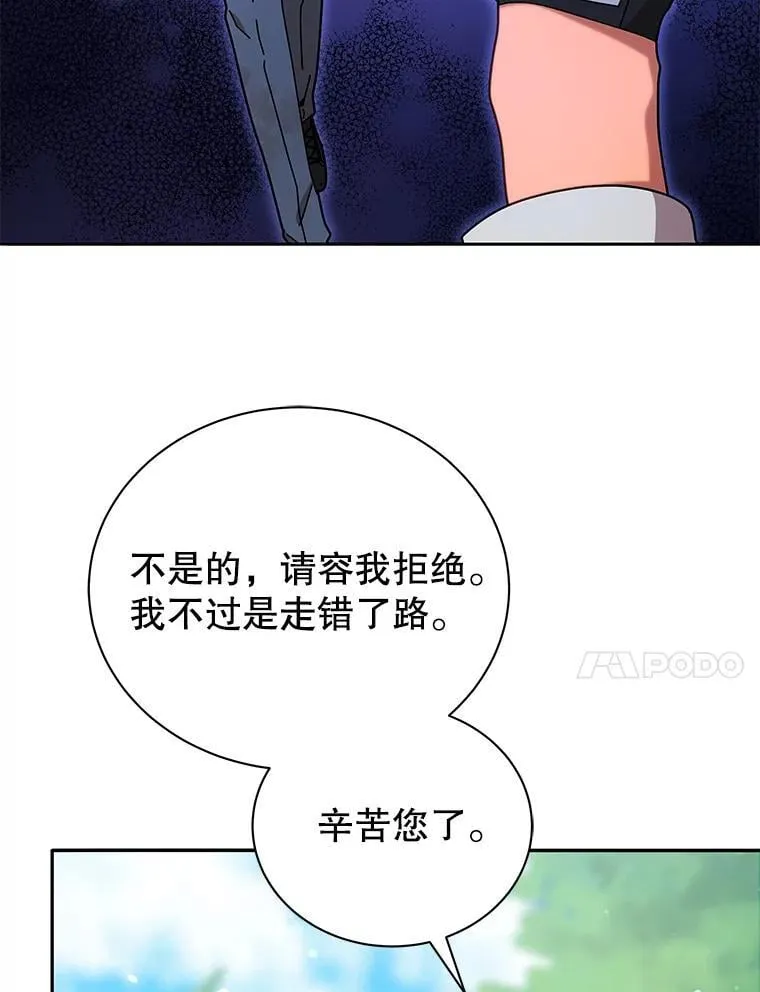 72.我的舞台 第85页