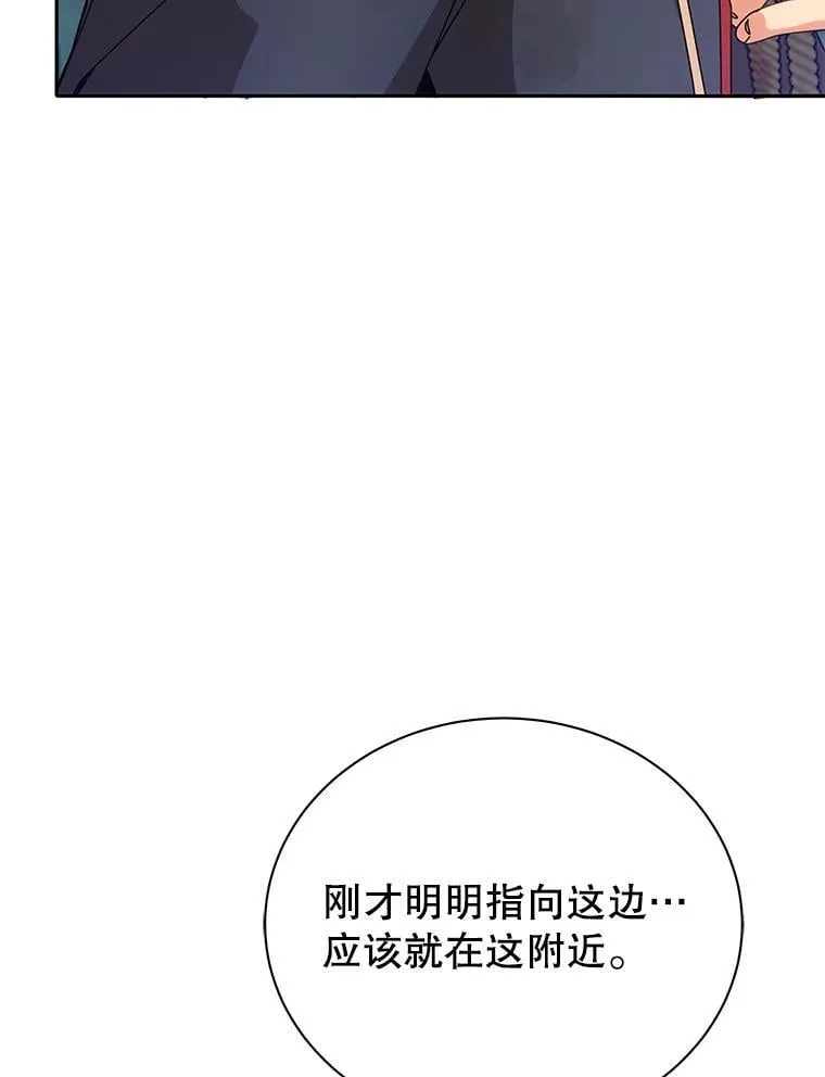 72.我的舞台 第87页