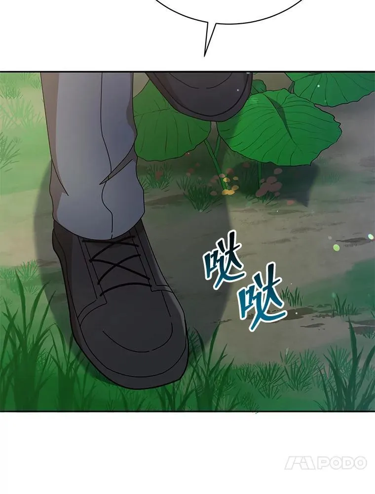 72.我的舞台 第88页