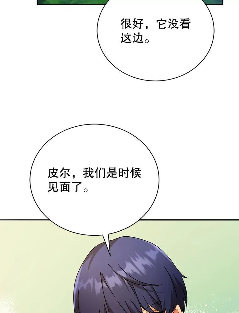 72.我的舞台 第96页