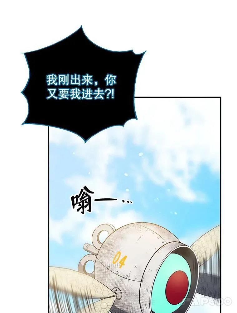 72.我的舞台 第101页