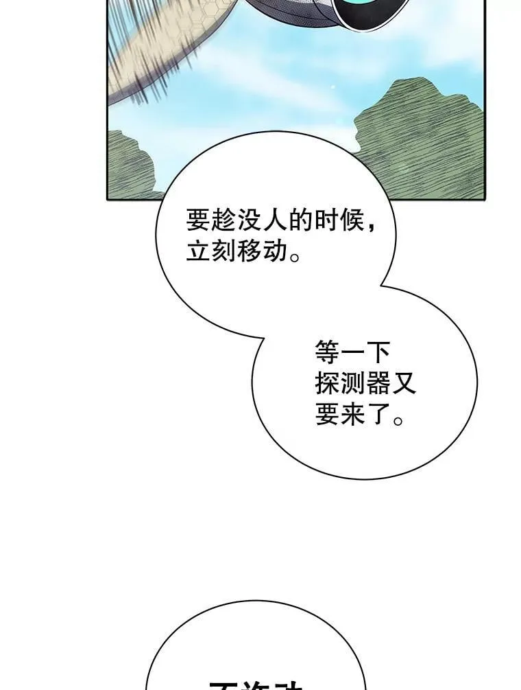72.我的舞台 第102页
