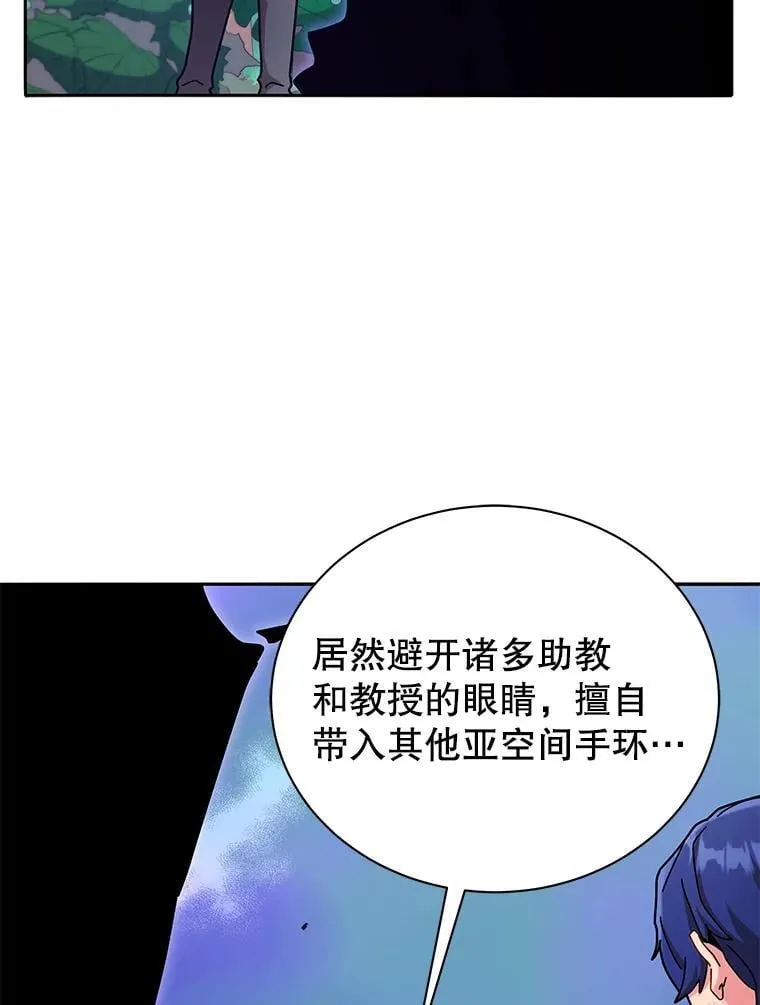 72.我的舞台 第104页