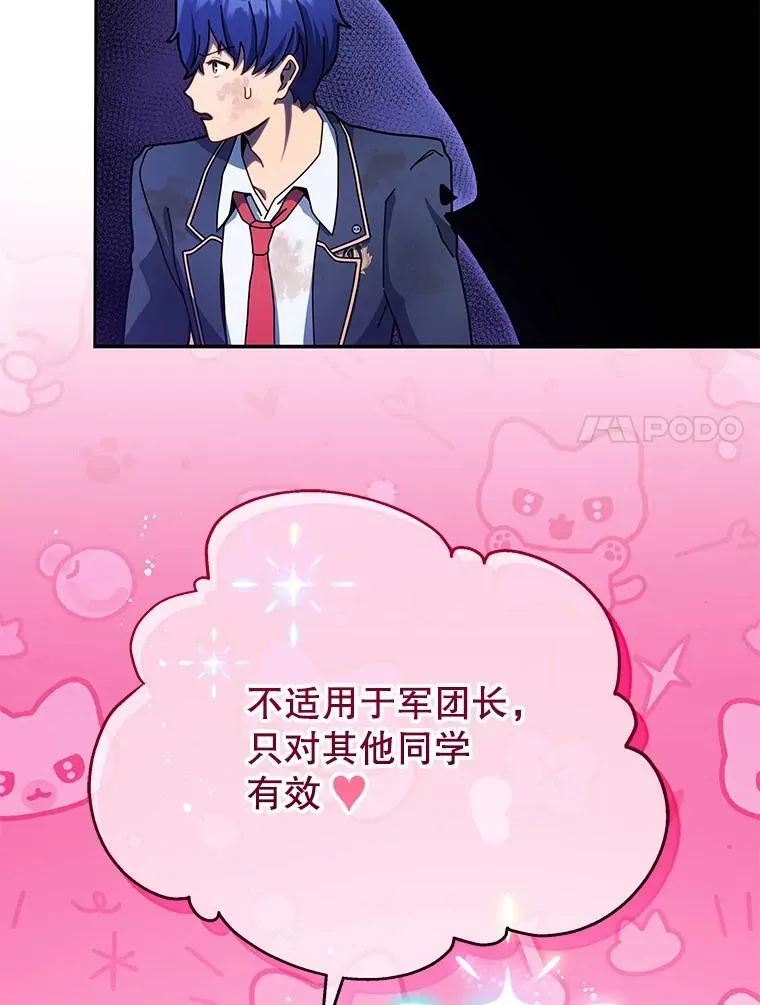 72.我的舞台 第108页