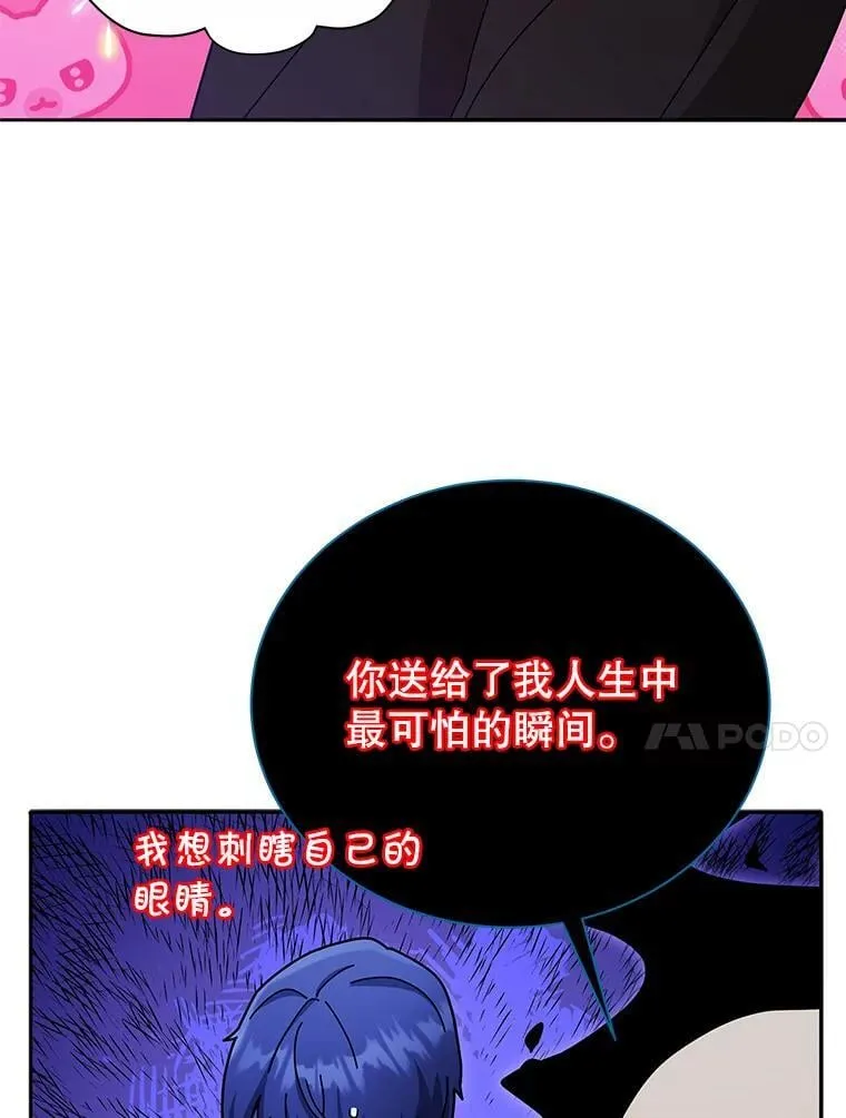 72.我的舞台 第111页
