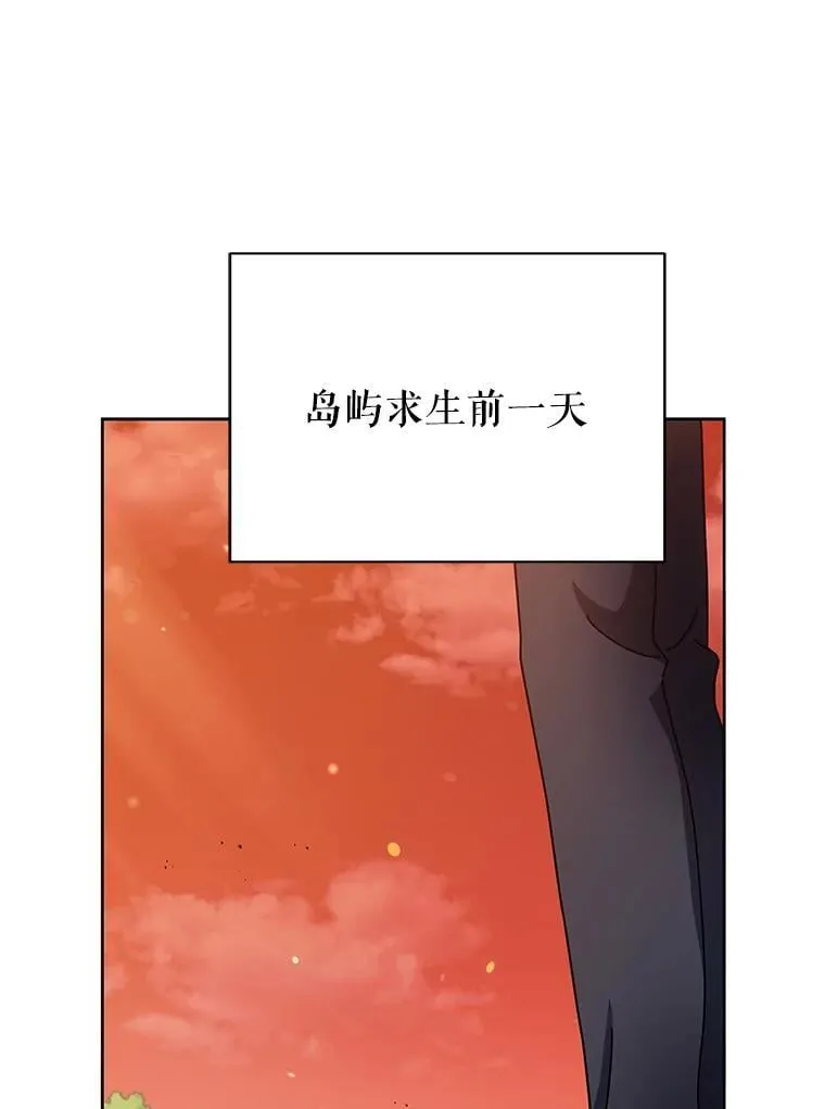 72.我的舞台 第114页