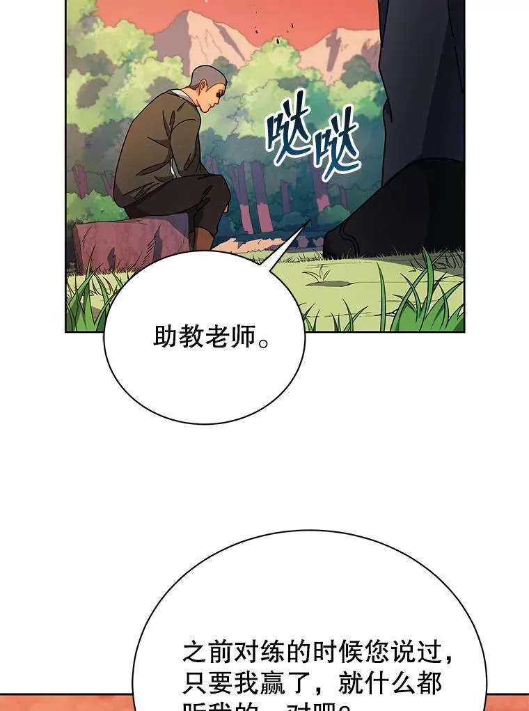 72.我的舞台 第115页