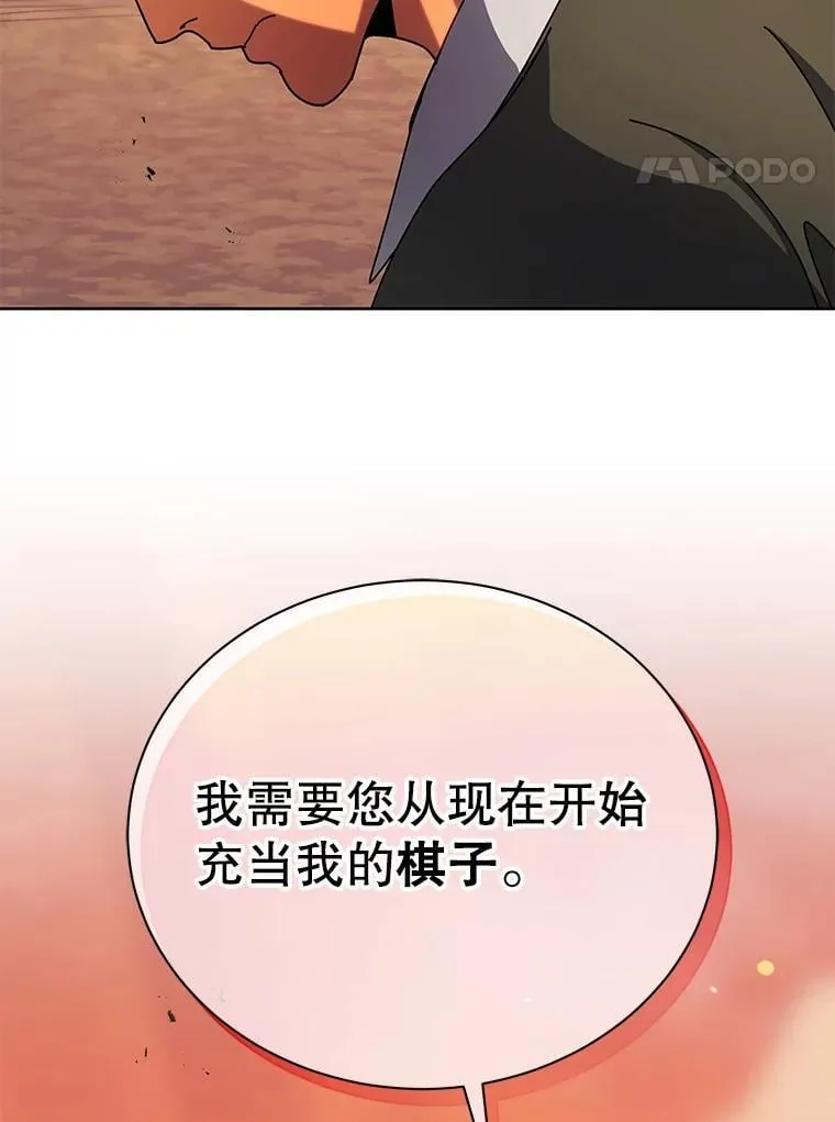73.另辟蹊径 第4页