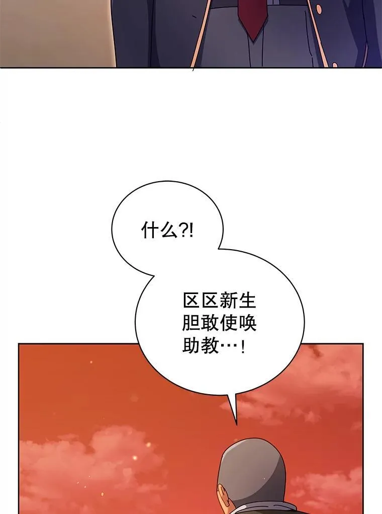 73.另辟蹊径 第6页