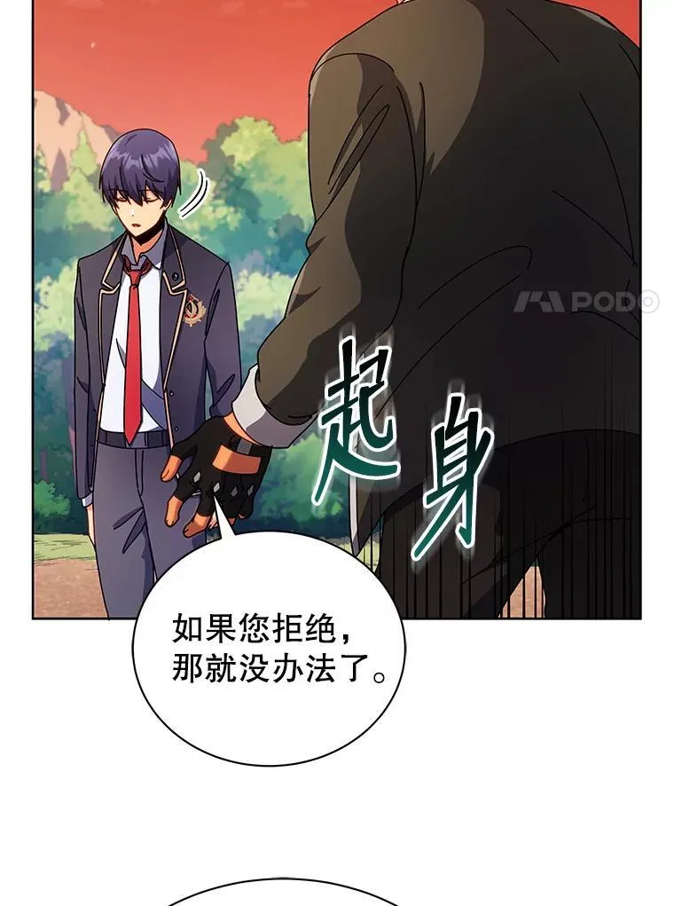73.另辟蹊径 第7页