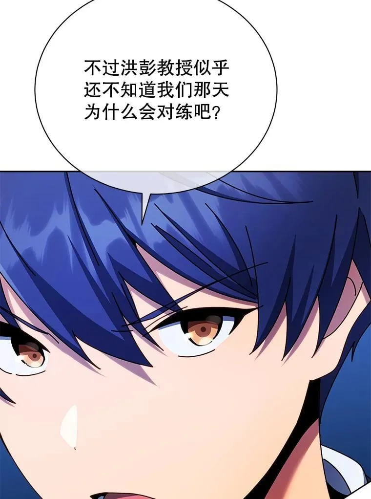 73.另辟蹊径 第8页