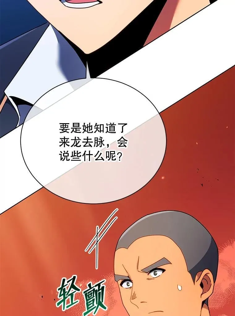 73.另辟蹊径 第9页