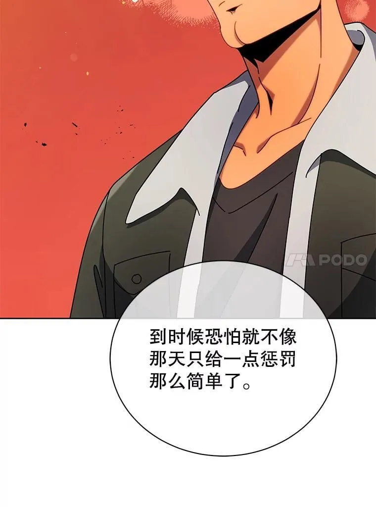 73.另辟蹊径 第10页