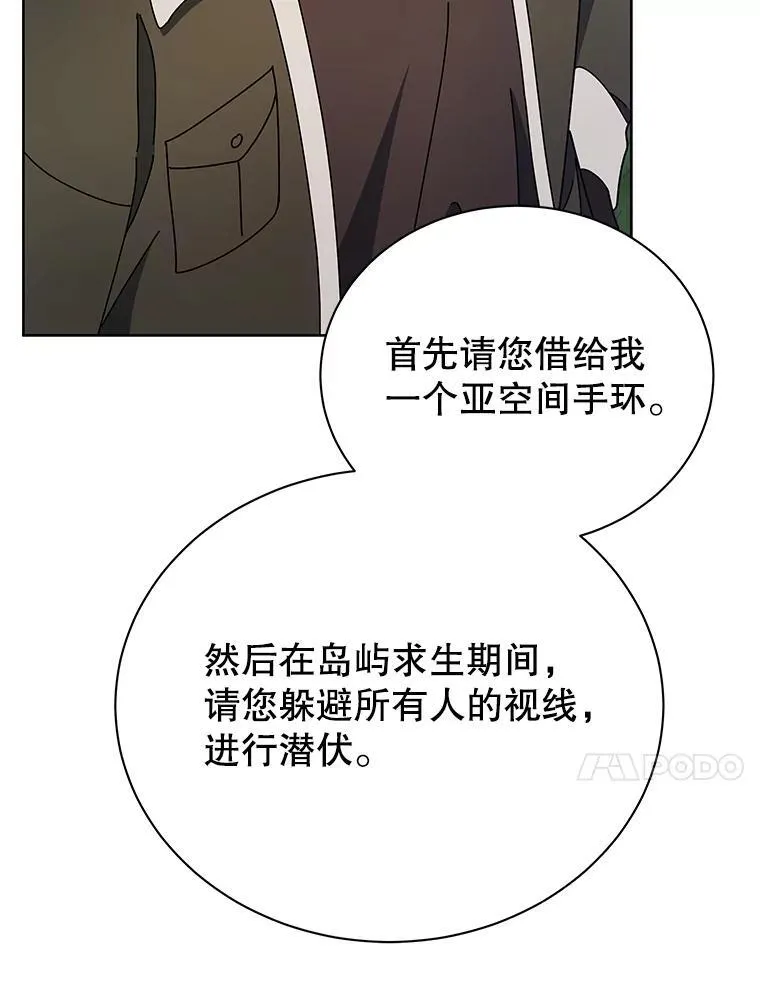 73.另辟蹊径 第13页