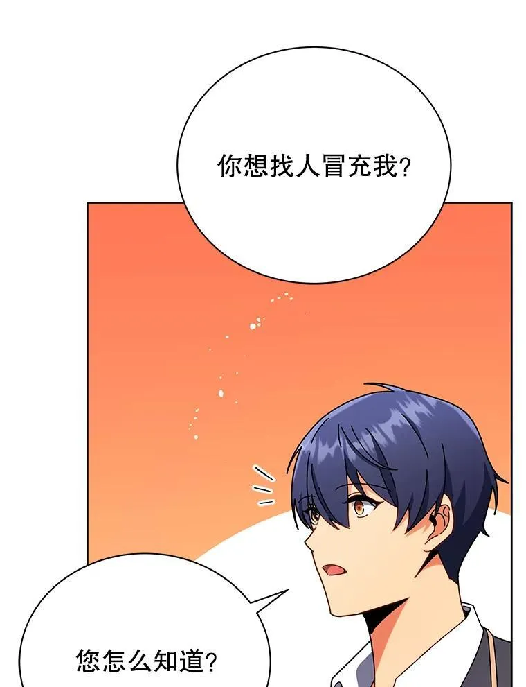 73.另辟蹊径 第14页