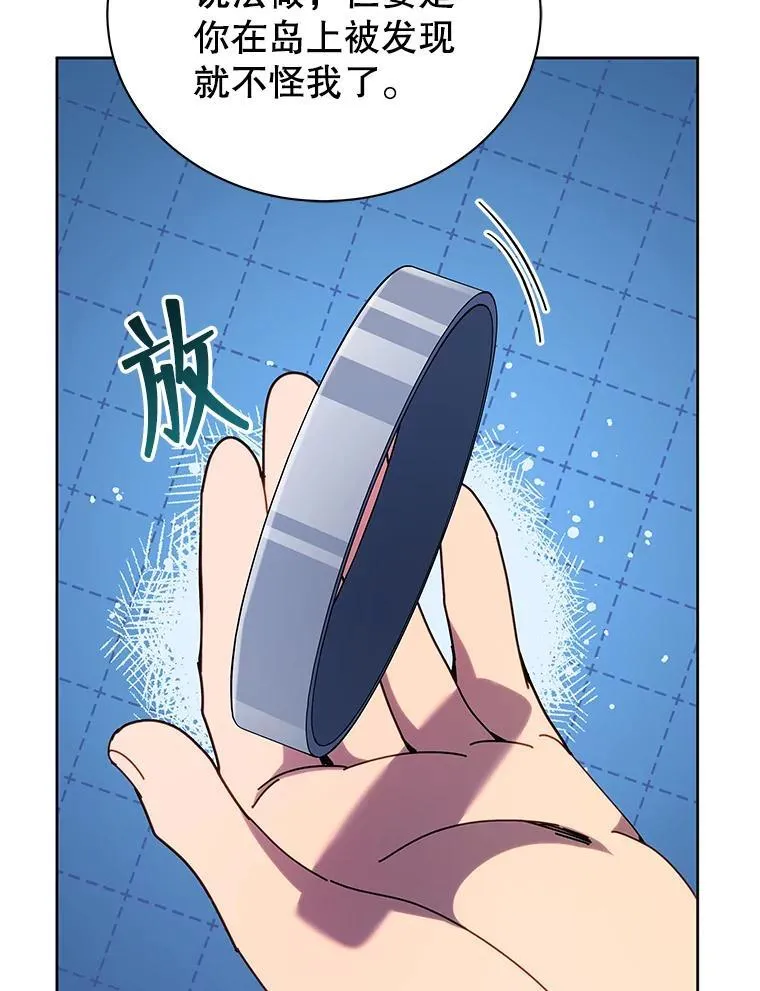 73.另辟蹊径 第16页
