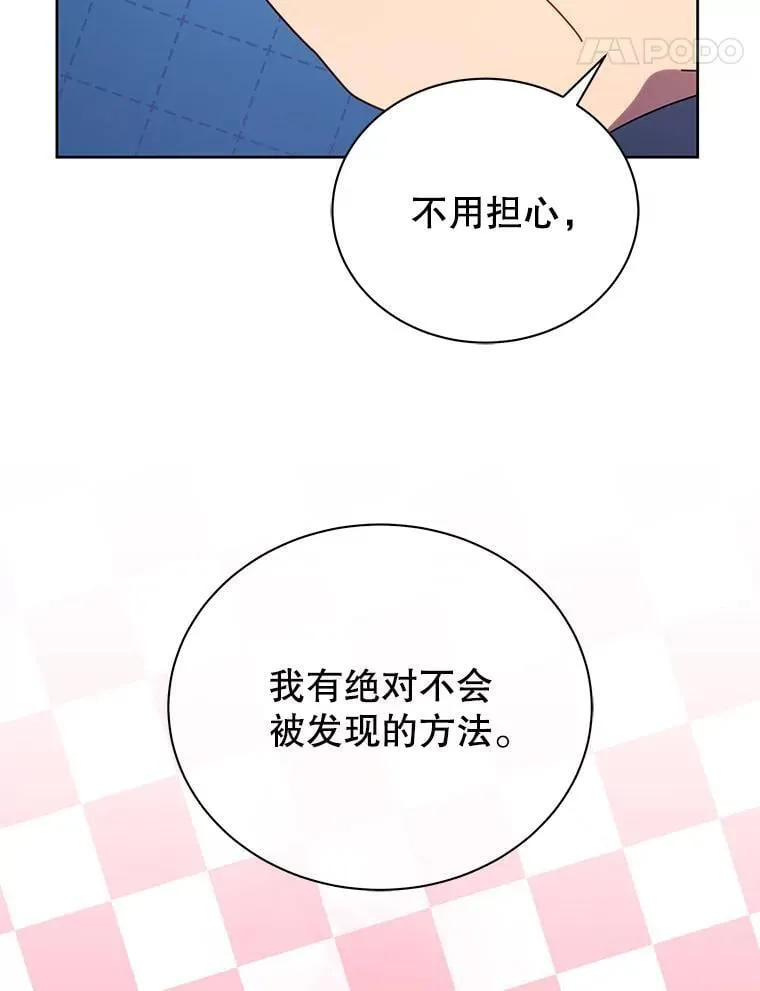 73.另辟蹊径 第17页
