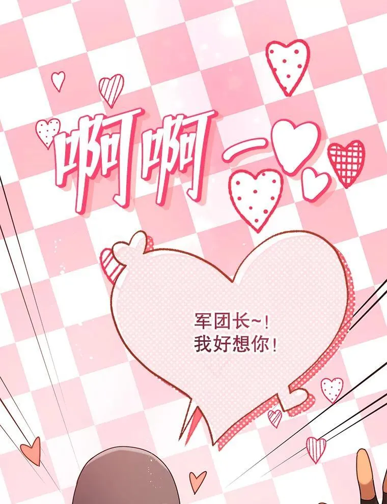 73.另辟蹊径 第18页
