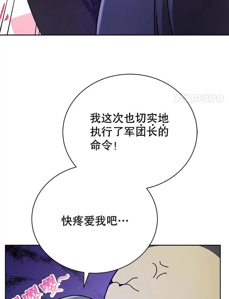 73.另辟蹊径 第20页