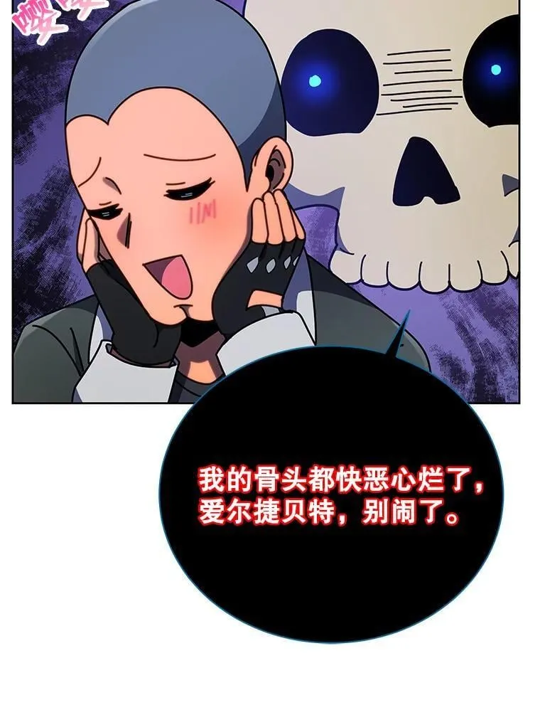 73.另辟蹊径 第21页