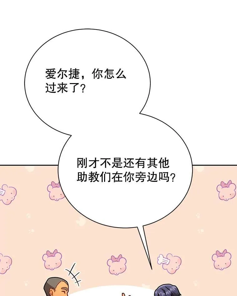 73.另辟蹊径 第22页