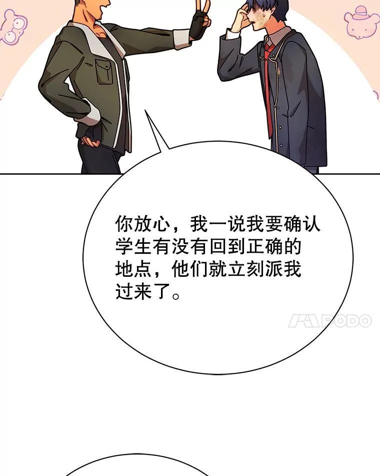 73.另辟蹊径 第23页