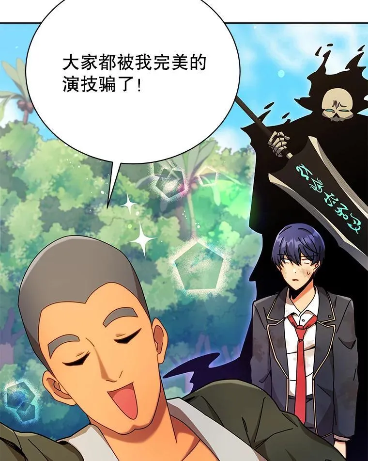 73.另辟蹊径 第24页