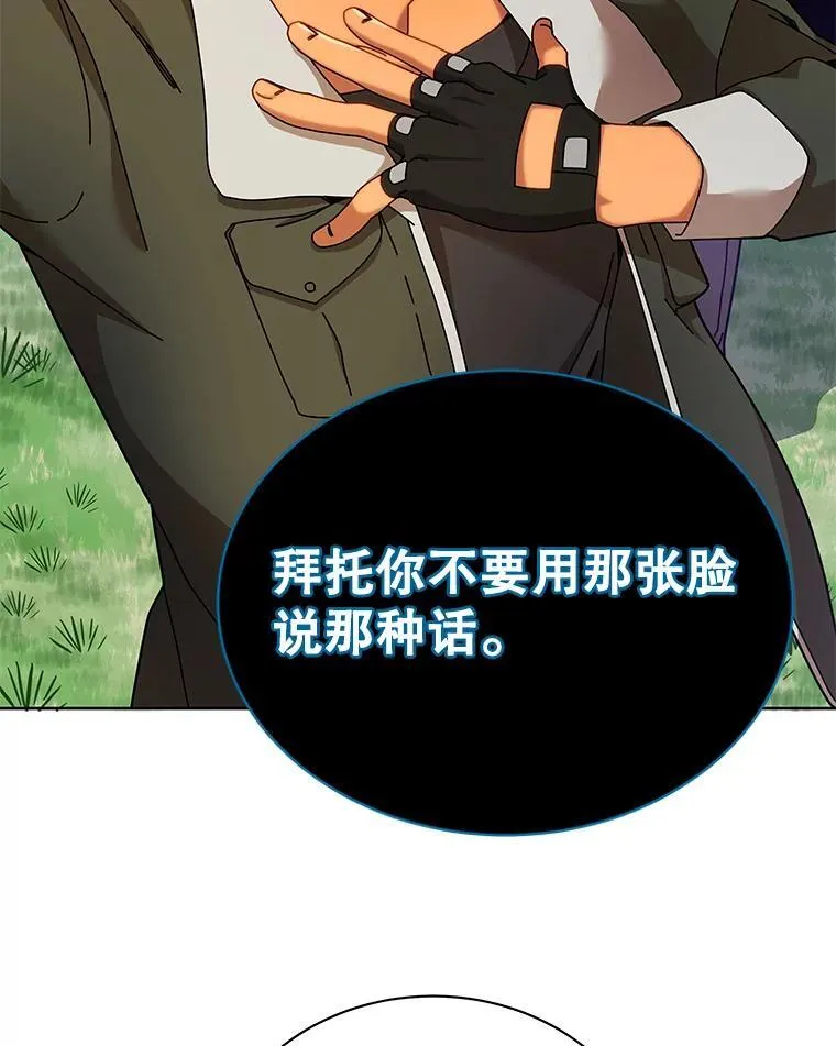 73.另辟蹊径 第25页