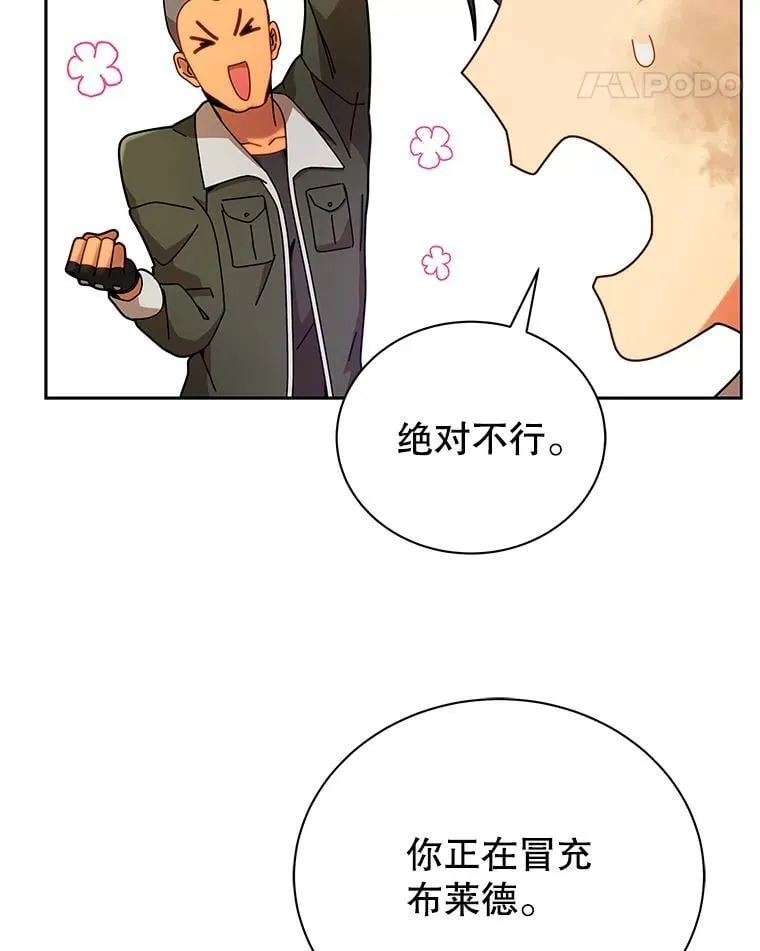 73.另辟蹊径 第27页