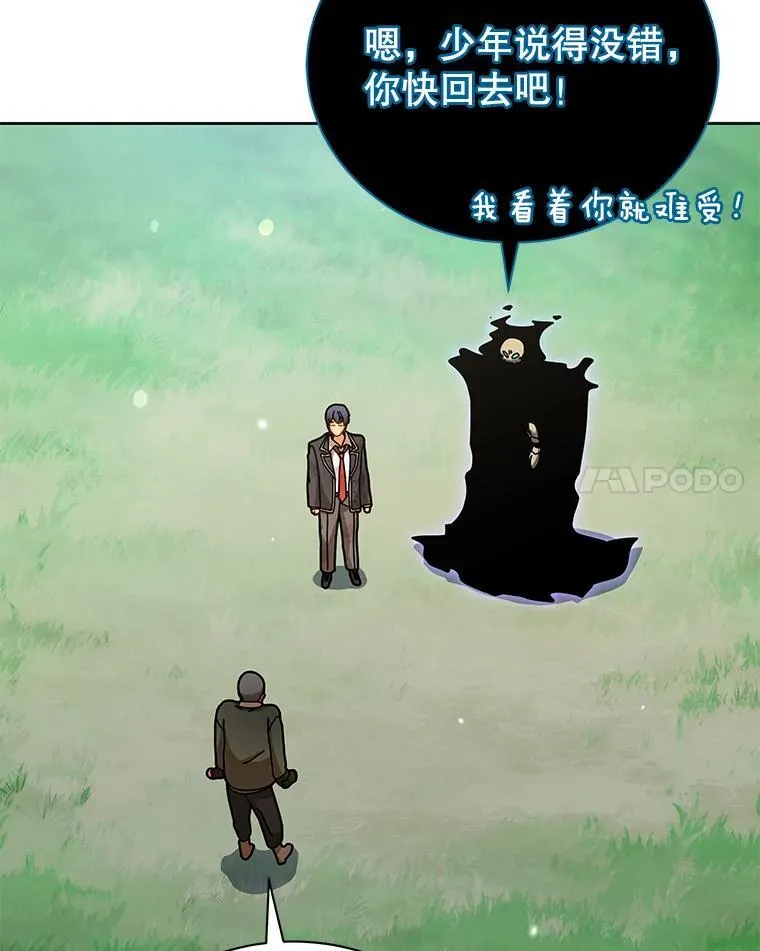 73.另辟蹊径 第30页