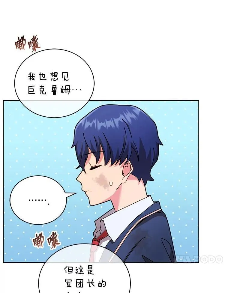 73.另辟蹊径 第33页