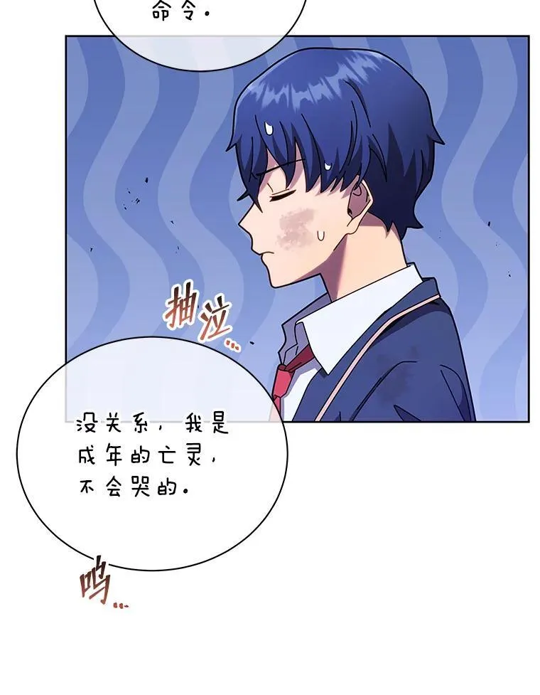 73.另辟蹊径 第34页