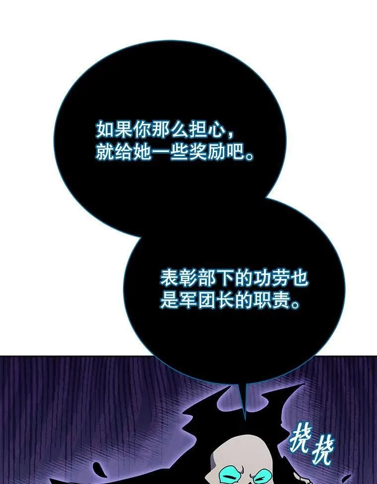 73.另辟蹊径 第35页
