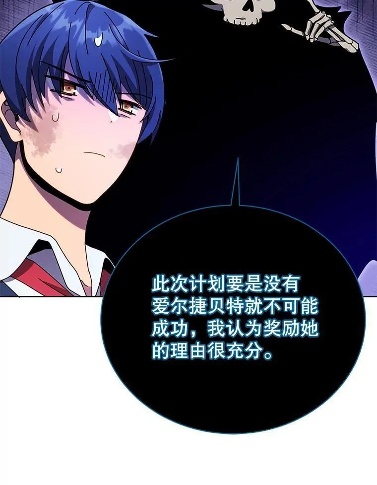 73.另辟蹊径 第36页