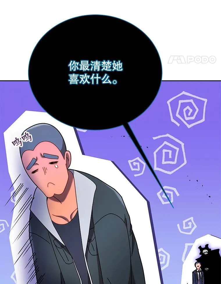 73.另辟蹊径 第37页