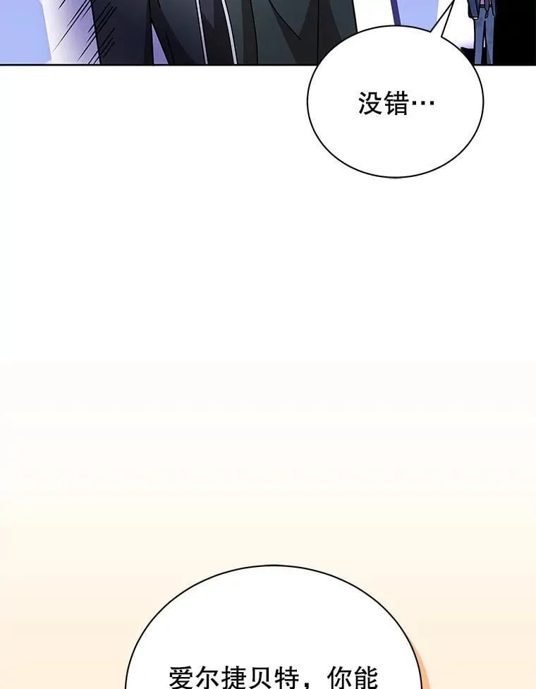 73.另辟蹊径 第38页