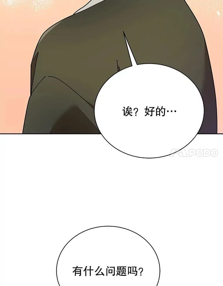 73.另辟蹊径 第40页
