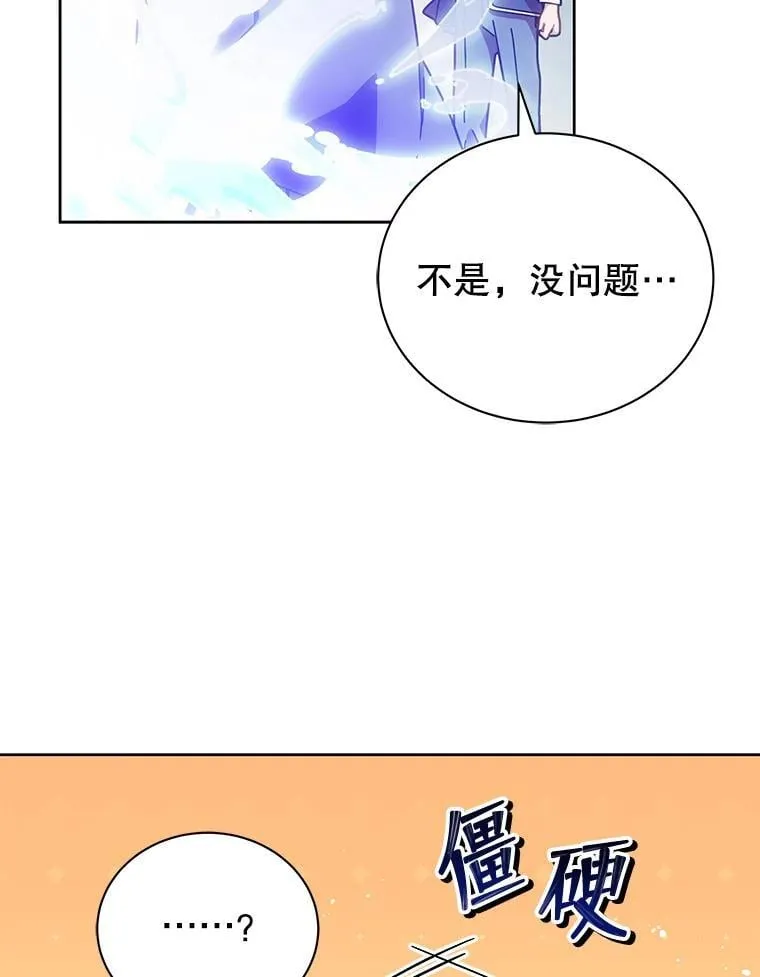 73.另辟蹊径 第42页