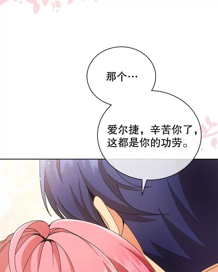 73.另辟蹊径 第48页