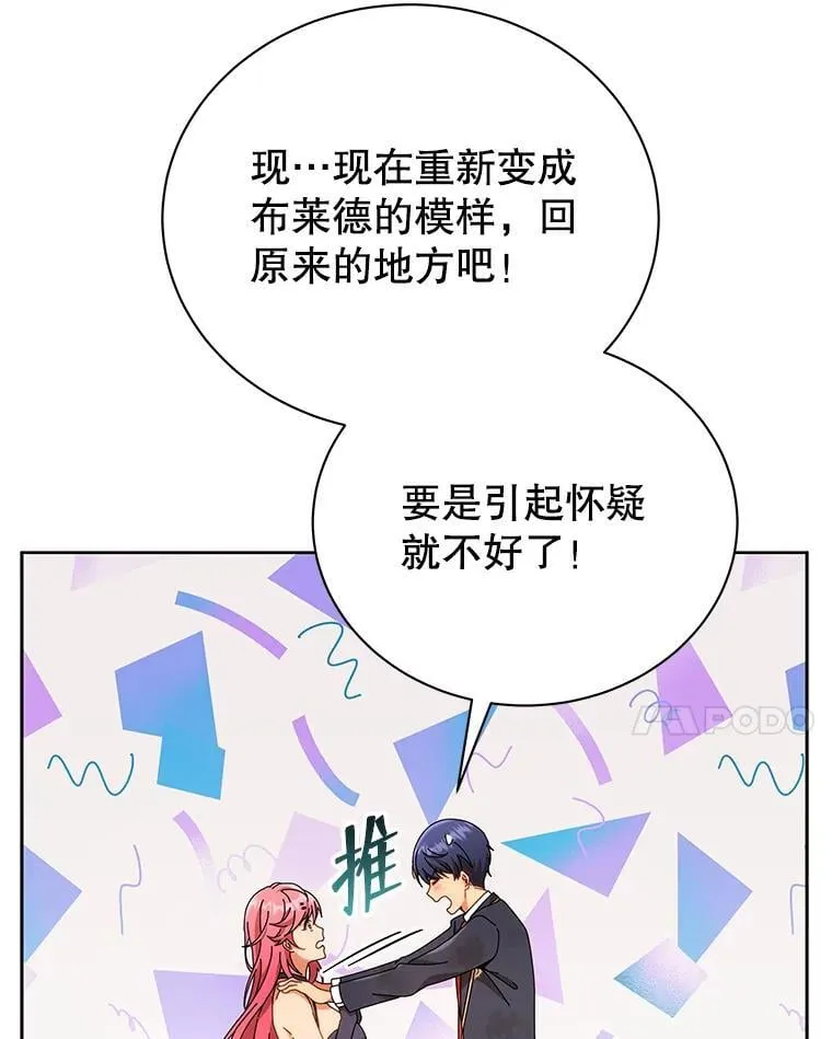 73.另辟蹊径 第50页