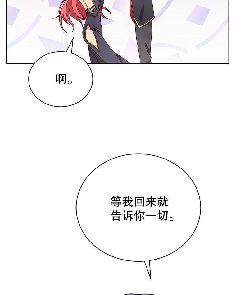73.另辟蹊径 第51页