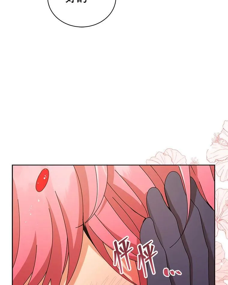 73.另辟蹊径 第53页