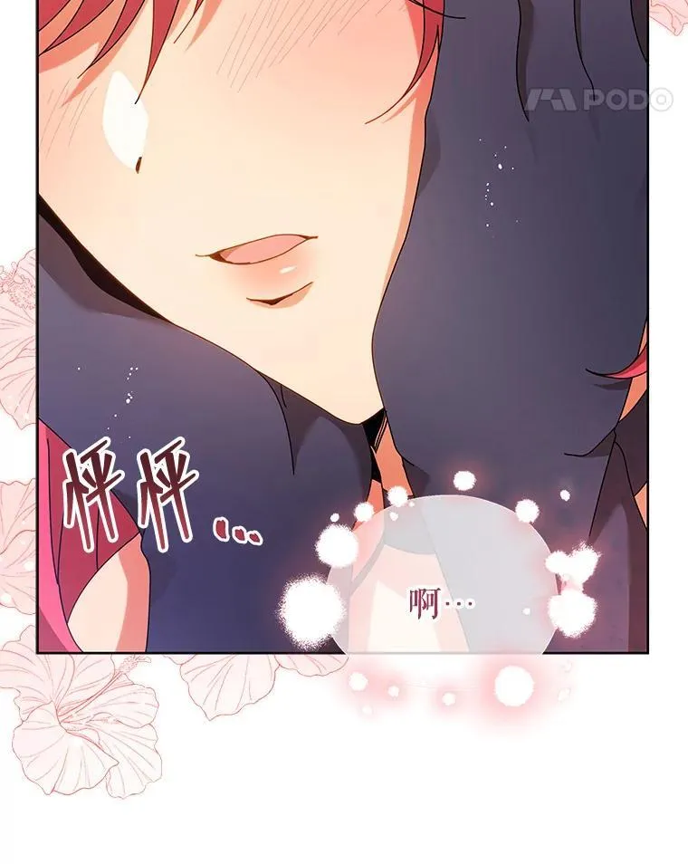 73.另辟蹊径 第54页
