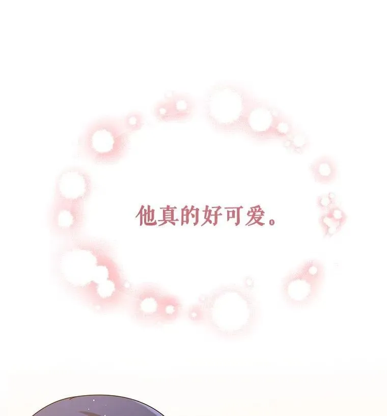 73.另辟蹊径 第55页