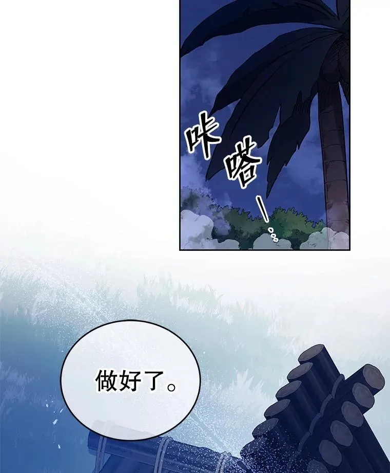 73.另辟蹊径 第61页