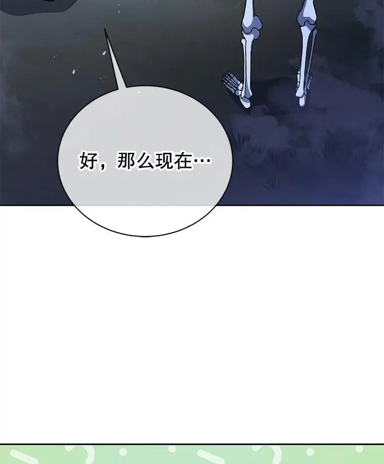 73.另辟蹊径 第64页
