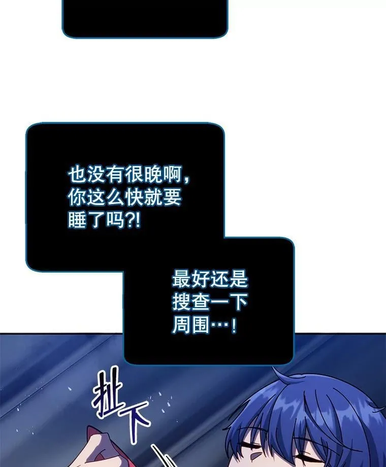 73.另辟蹊径 第66页