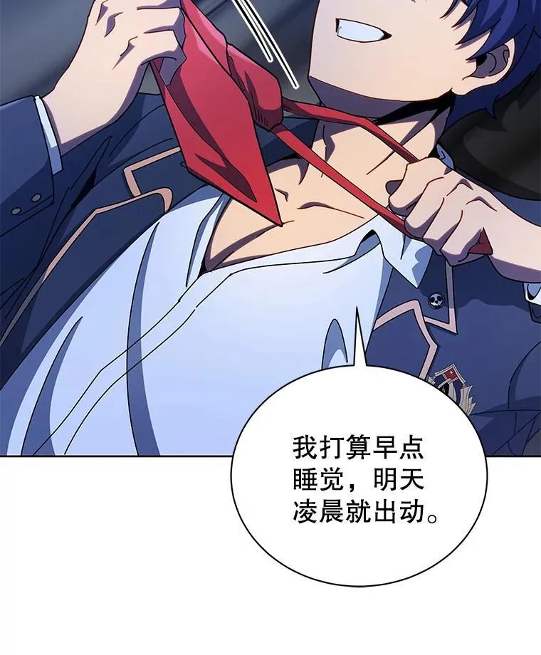 73.另辟蹊径 第67页