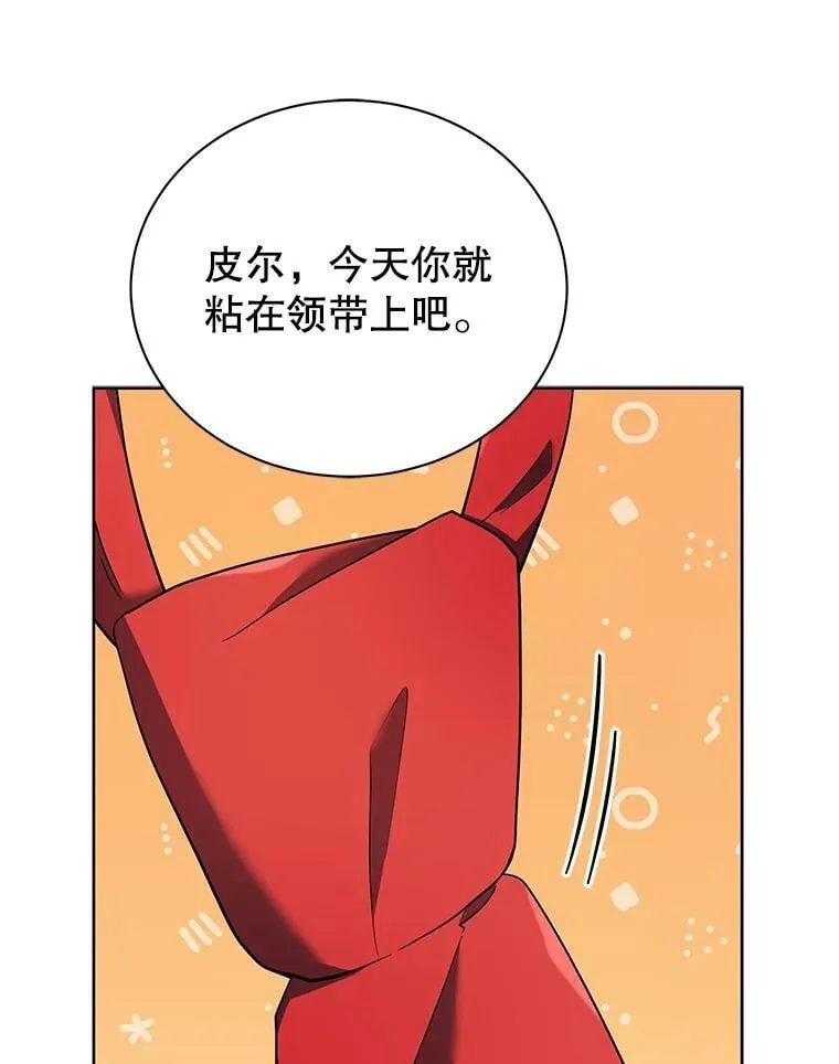 73.另辟蹊径 第68页