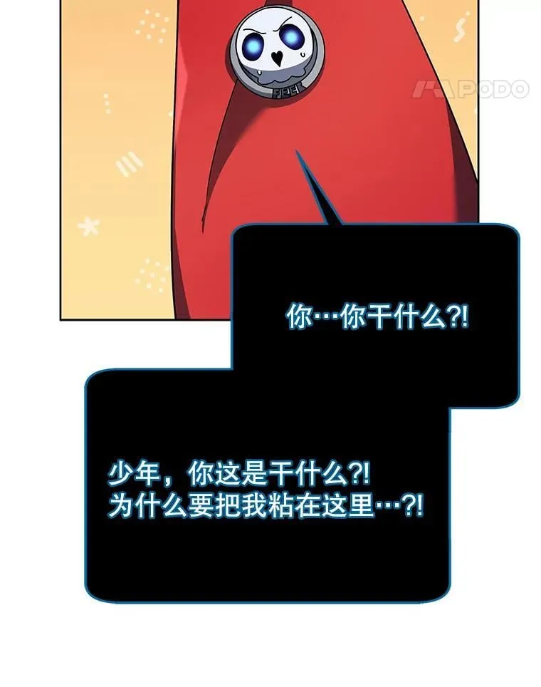 73.另辟蹊径 第69页
